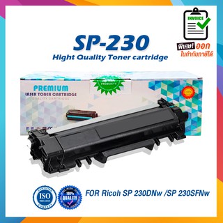 SP230 S230 P230 LASER TONER ตลับหมึกเลเซอร์ FOR Ricoh SP 230DNw Ricoh SP 230SFNw