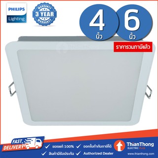 Philips โคมไฟ ดาวน์ไลท์ฝังฝ้า LED รุ่นเหลี่ยม MESON 59451 59465 59467 9W 13W 17W