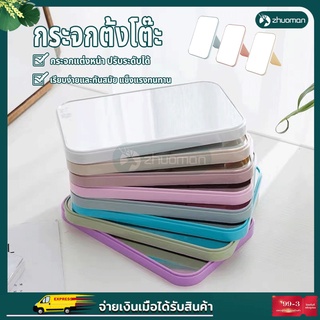 กะจกแต่งหน้า แบบพกพา ตั้งโต๊ะขนาดเล็ก แข็งแรงทนทาน สามารถหมุนมุมต่างๆได้  พับเก็บ มี ให้เลือก 3 สี