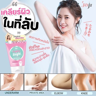 สครับรักแร้และร่องหนีบ Joji Secret Young-Poppy Bright Underarm &amp; Bikini Line Scrub สูตรอ่อนโยน ขัดผิวกระจ่างใส ขนา