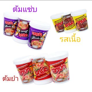 บะหมี่กึ่งสำเร็จรูป จายา แบบถ้วย ( คัพ )