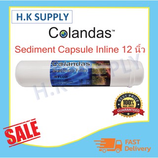 Colandas ไส้กรอง Sediment Inline ขนาด 2.5"x12" Colandas