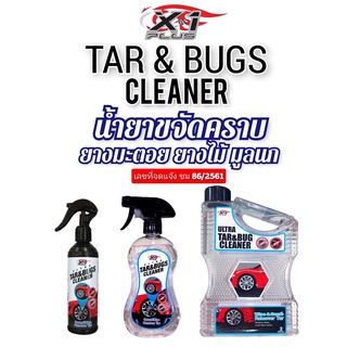 น้ำยาขจัดคราบยางมะตอย ยางไม้ มูลนก TAR&amp;BUGS CLEANER X-1PLUS