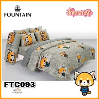 🔵ลิขสิทธิ์แท้🔵 Fountain ผ้าปู + ผ้านวม FTC093 Aggretsuko Bed Set FTC ชุดเครื่องนอน ผ้าปูที่นอน