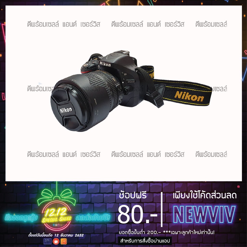กล้อง DSLR Nikon D5200 เลนส์ 18mm-105mm (มือสอง สภาพ 90% ใช้ไม่ถึง 10 ครั้ง)