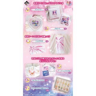 เซเลอร์มูนงานจับฉลาก Sailor Moon Ichiban Kuji Maiden’s Transformation