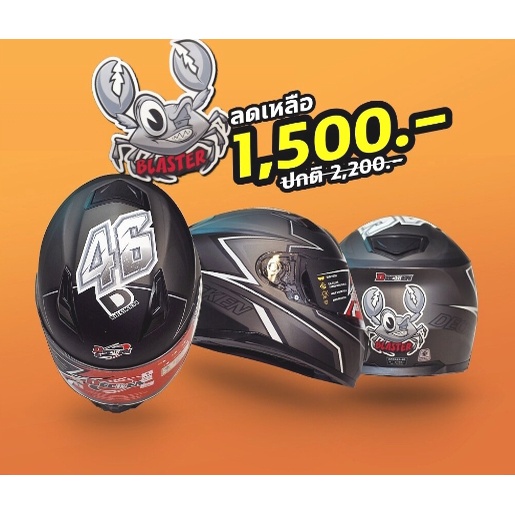 หมวกกันน็อค Decken รุ่น Blaster