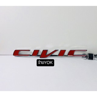 โลโก้แต่งรถยนต์ฮอนด้าCivic