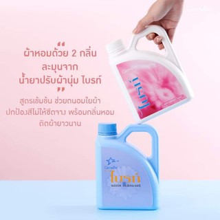 น้ำยาปรับผ้านุ่ม กิฟฟารีน Bright Fabric Softener สูตรเข้มข้น ถนอมใยผ้า กลิ่นหอม ใช้ได้ทั้งซักมือและเครื่อง ขวดใหญ่ 1ลิตร