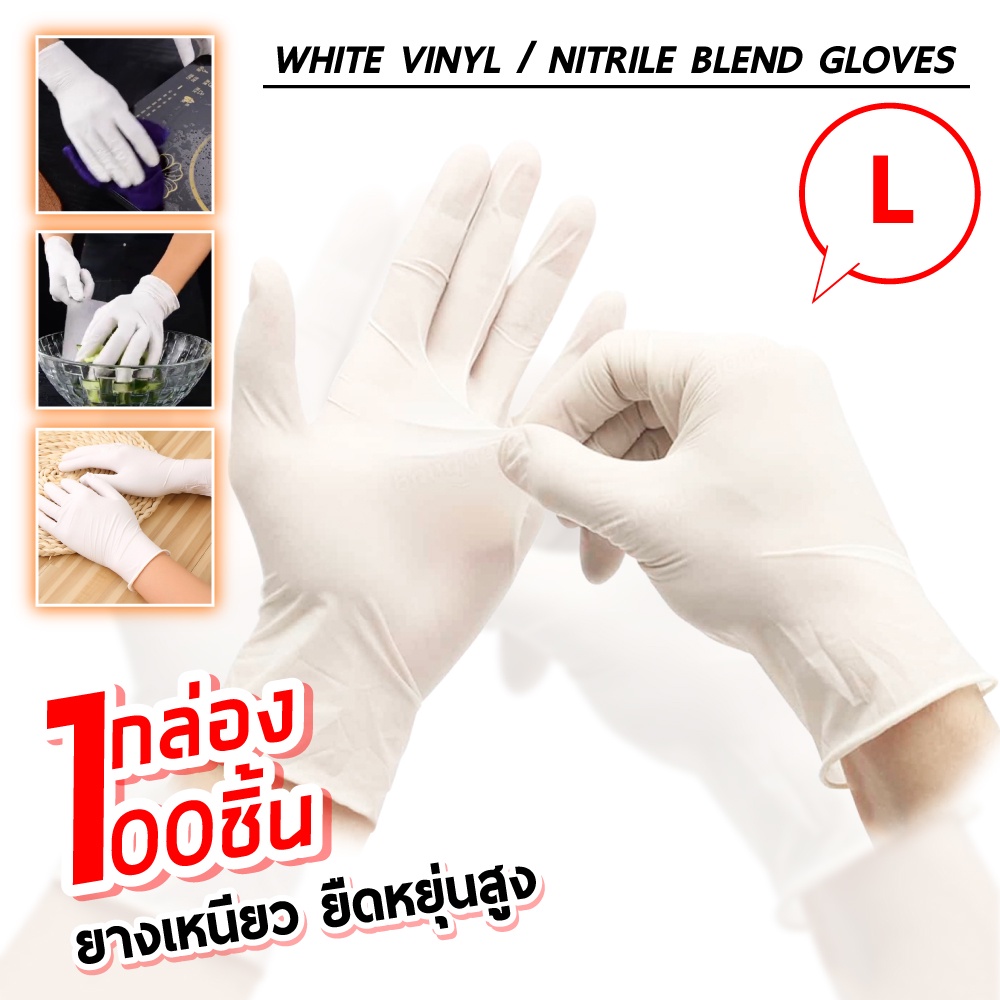 ถุงมือยางไนไตร ถุงมือแพทย์แบบไม่มีแป้ง S, M, L,XL ยางธรรมชาติ  (100ชิ้น/กล่อง)