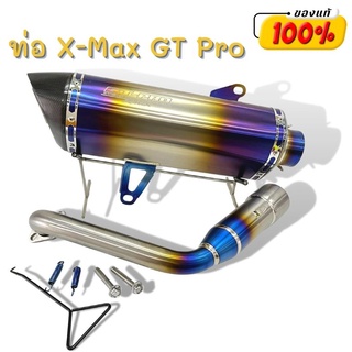 ท่อXmax 300 งานแบนไทยGT-Pro คอบอมป์ใหญ่ ไทเทเนี่ยมแท้ เสียงเพราะ อัดใยแก้วหนา ใส่ได้กับรถทุกปี 2018-2022(สีไทเท)