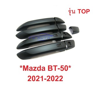 รุ่นTOP ครอบมือจับประตู Mazda BT-50 2020-2021 2022 มาสด้า บีที50 ครอบมือดึงประตู มือเปิด bt50 bt 50 สีดำด้าน ที่ดึงประตู