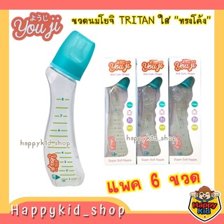 **แพค 6 ขวด** YOU JI ขวดนม Anti Colic ทรงโค้ง Tritan ใส ขนาด 8 ออนซ์