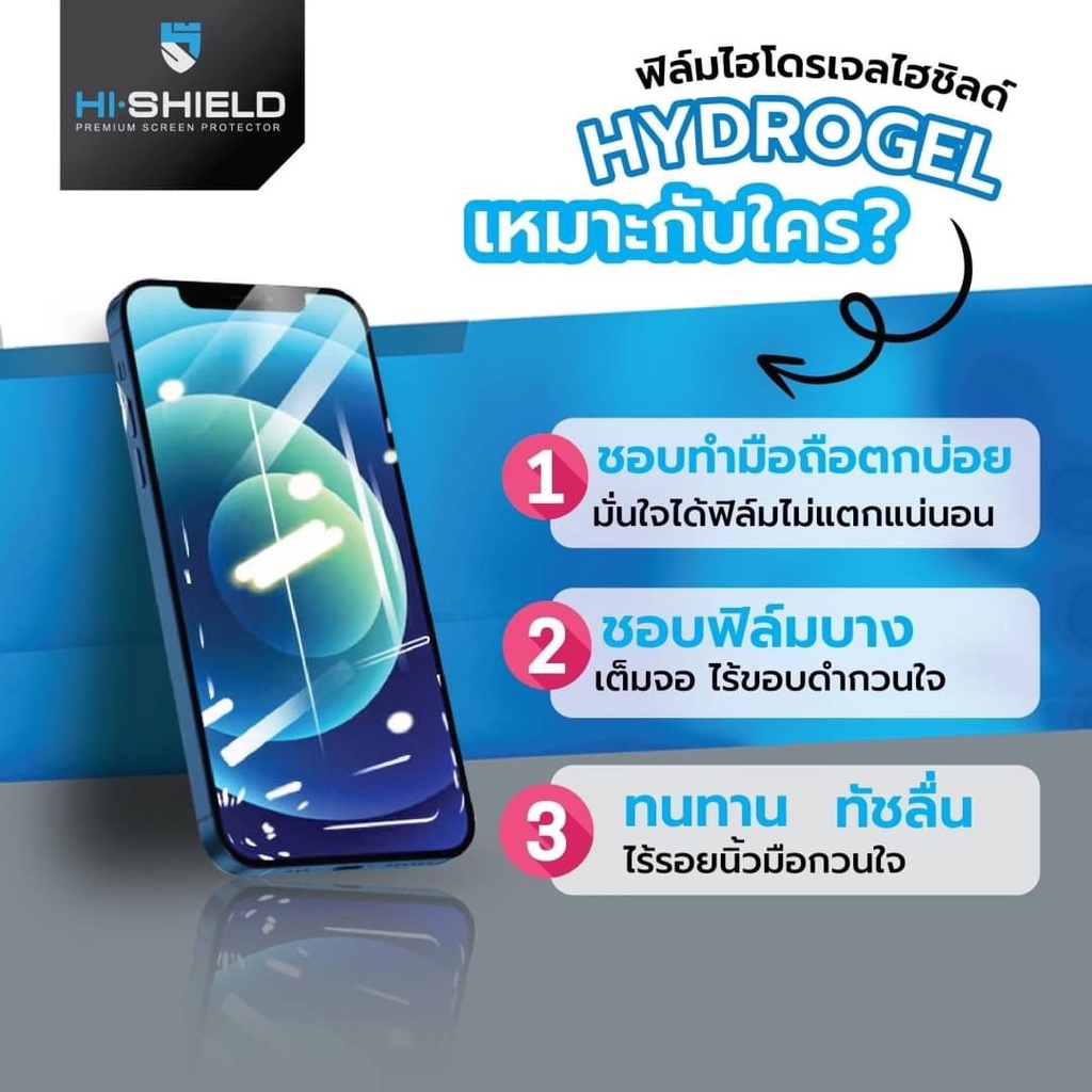 Hishield ฟิล์มไฮโดรเจล Vivo V19/V17 Pro/V17/V15 Pro/V15/V11i/V11/V9/X21 #5