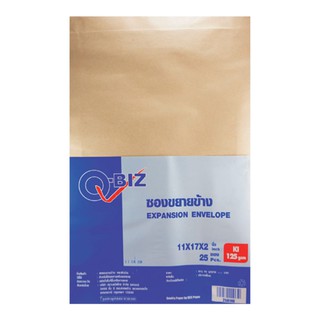 คิวบิซ ซองขยายข้างสีน้ำตาล KI 125 แกรม 25 ซอง Qbiz Brown Envelope KI 125 gsm. 25 envelopes.