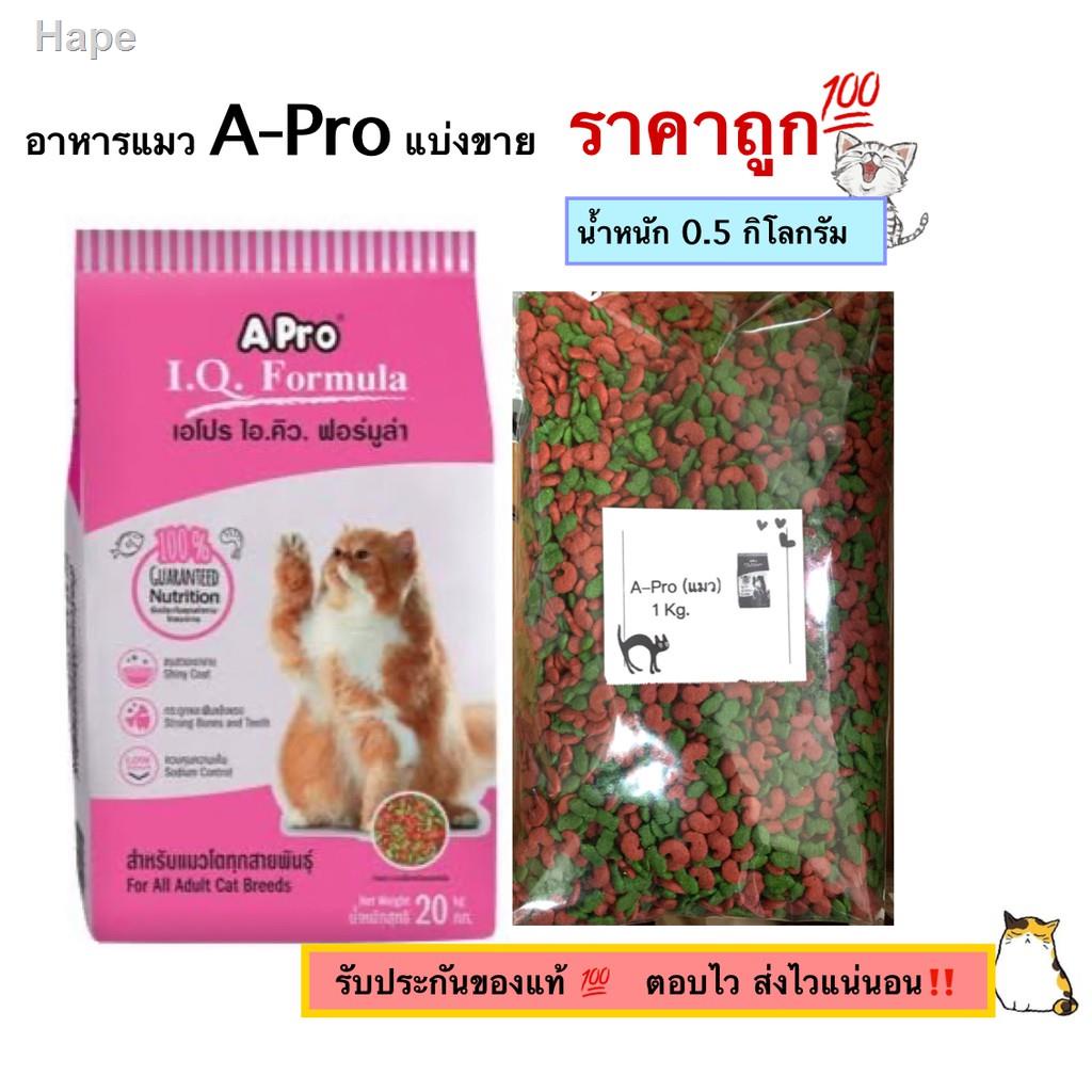 ♂♦☃อาหารแมวAproแบ่งขายขนาด0.5กิโลกรัม🐱💕#เอโปร#Apro#อาหารแมวแบ่งขาย#แบ่งขาย#อาหารแมว#อาหารสัตว์#อาหาร