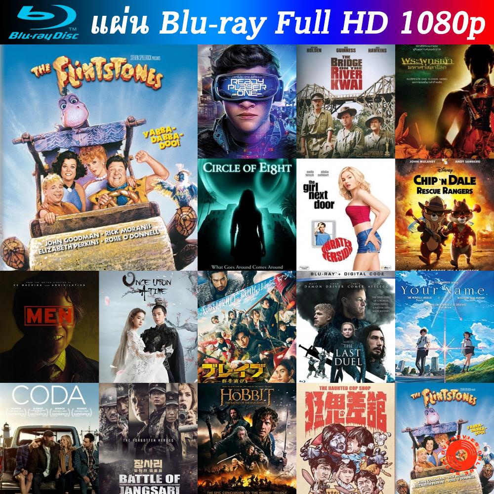 Bluray The Flintstones 1994 มนุษย์หินฟรื้นสโตน หนังบลูเรย์ น่าดู แผ่น blu-ray บุเร มีเก็บปลายทาง