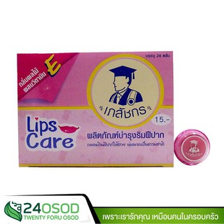 BHAESAJ LIPS CARE เภสัชกร ลิป แคร์ 1 กล่อง 24 อัน