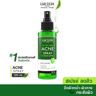 [ส่งฟรี ส่งไว] Lurskin Tea Tree Series Acne Spray 120 ml (1 ขวด) ที ทรี บอดี้ แอคเน่ สเปรย์ กำจัดสิวที่หลังและลำตัว