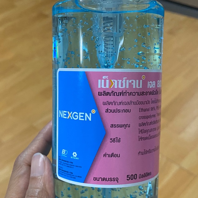 nexgen better pharma เจลล้างมือ 96% หัวปั๊ม ขวดใหญ่ขนาด 500 มล