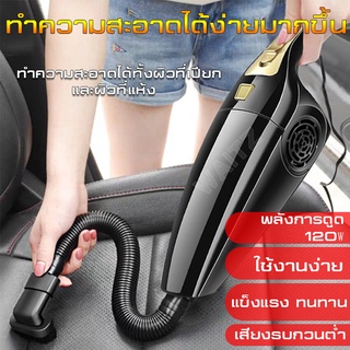 Car Vacuum Cleaner เครื่องดูดฝุ่นในรถยนต์ 12V ระบบสุญญากาศแบบพกพา สายไฟยาว5เมตร