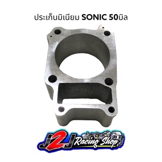 ปะเก็นมิเนียม SONIC ขนาด 50มิล ประเก็น ปะเก็นโซนิค