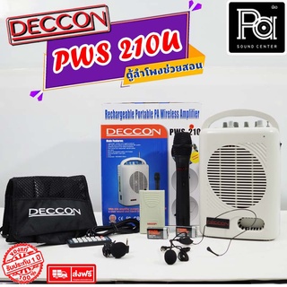 ลำโพงช่วยสอน DECCON PWS 210U USB SD Card ตู้ลำโพงช่วยสอน มีแบตในตัว ไมค์ลอย แบบถือ + หนีบปกเสื้อ + คาดศีรษะ PWS210U