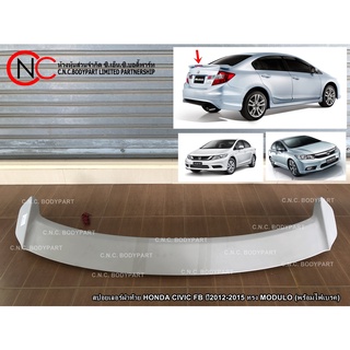 สปอยเลอร์ฝาท้าย HONDA CIVIC FB ปี 2012-2015 (พร้อม ไฟเบรค) **ราคาพร้อมส่ง**