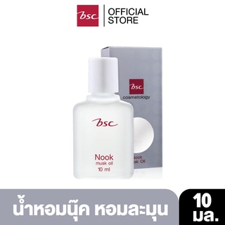 น้ำหอมนุค BSC Nook Musk Oil ขนาด 10 ML.(แบบเติม) บีเอสซี น้ำหอม นุค มัสค์ ออยล์ 40644