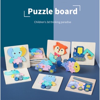 พร้อมส่ง!!ของเล่นพัฒนาการเด็ก ของเล่นเสริมการเรียนรู้ จิ๊กซอว์ไม้ Puzzle Wooden Toys Children Puzzle Early Education