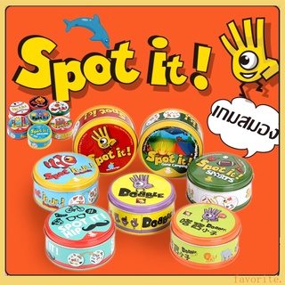 SPOT IT เกมกระดาน เกมจับคู่ภาพ เกมการ์ด เกมสมอง dobble spot it card