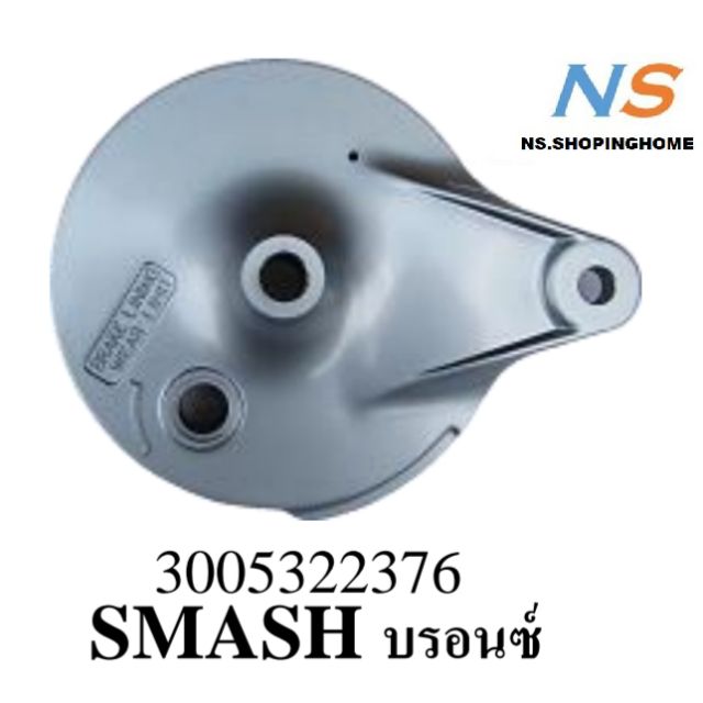 ลดราคา ฝาจานเบรคหลัง #SMASH (บรอนซ์) #ค้นหาเพิ่มเติม ปั้มเบนซิน ปั้มติ๊ก FORZA คาบูเรเตอร์ ข้อเหวี่ยงชุด หม้อน้ำ เสื้อสูบ