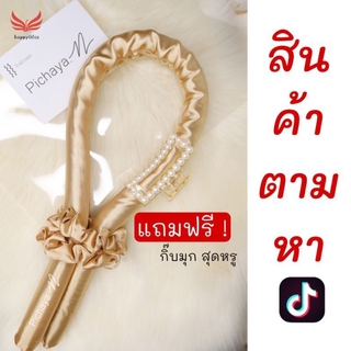 โรลม้วนผม ‼ แถมฟรีอีก 3 ชิ้น‼️ [ พร้อมส่งทันที ] 💥ดังสุดในtiktok💥มาใหม่ สุดฮ๊อต  ‼️แถมฟรีอีก 3 ชิ้น‼️