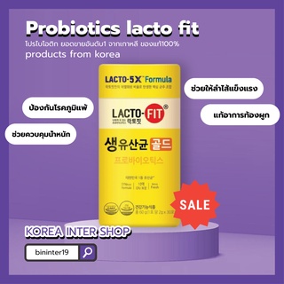 ราคาprobiotics lacto fit  โปรไบโอติก ยอดขายอันดับ1 จากเกาหลี ของแท้100% #ช่วยการขับถ่าย #ลดสิว #ผิวใส มี อย. 생유산균 락토핏 골드