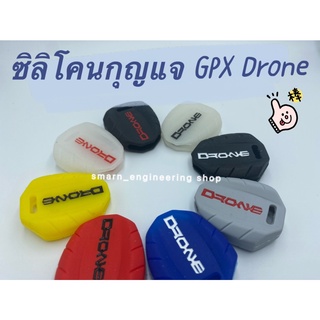 ซิลิโคนกุญแจหลักรถจักรยานยนต์ GPX Drone ป้องกันรอย ปลอกซิลิโคนใส่กุญแจรถมอเตอร์ไซค์ GPX