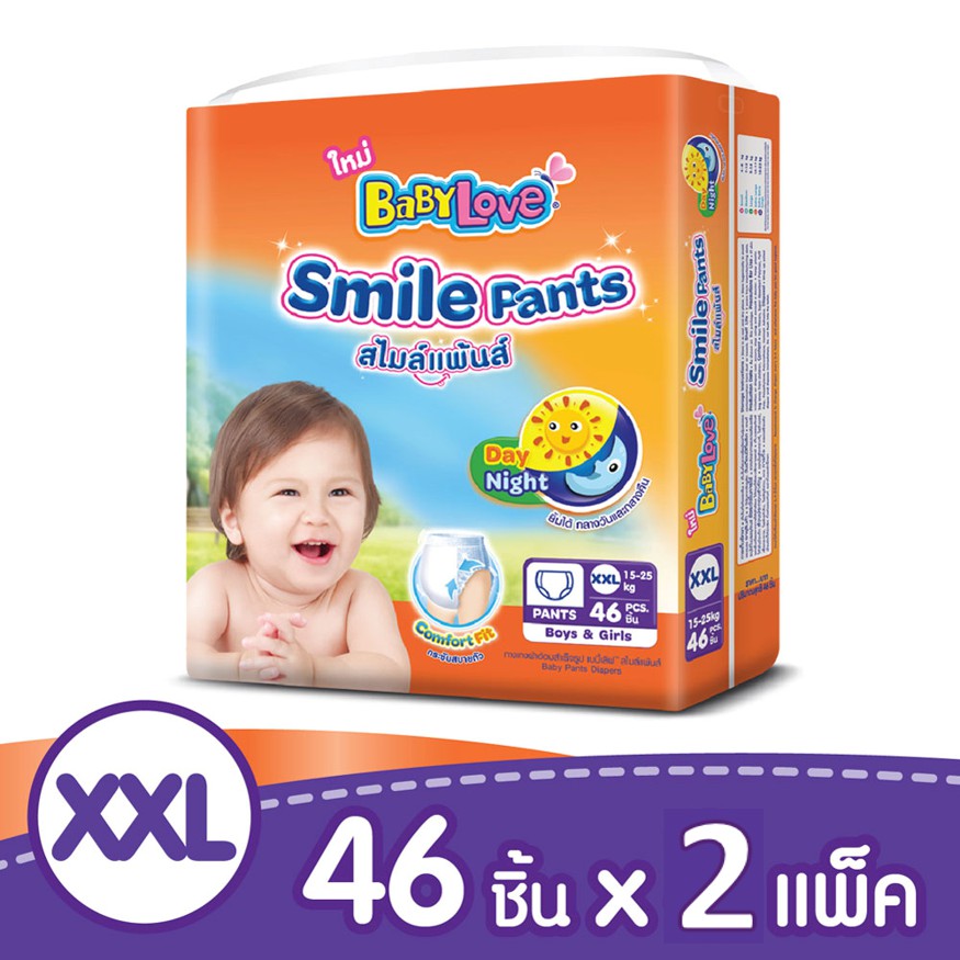 BABYLOVE SMILE PANTS กางเกงผ้าอ้อม เบบี้เลิฟ สไมล์แพ้นส์ ขนาดเมก้า ไซส์ XXL (46ชิ้น) x2 แพ็ค