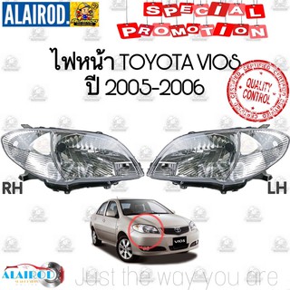 ไฟหน้า TOYOTA VIOS ปี 2005-2006 วีออส ไฟหยัก