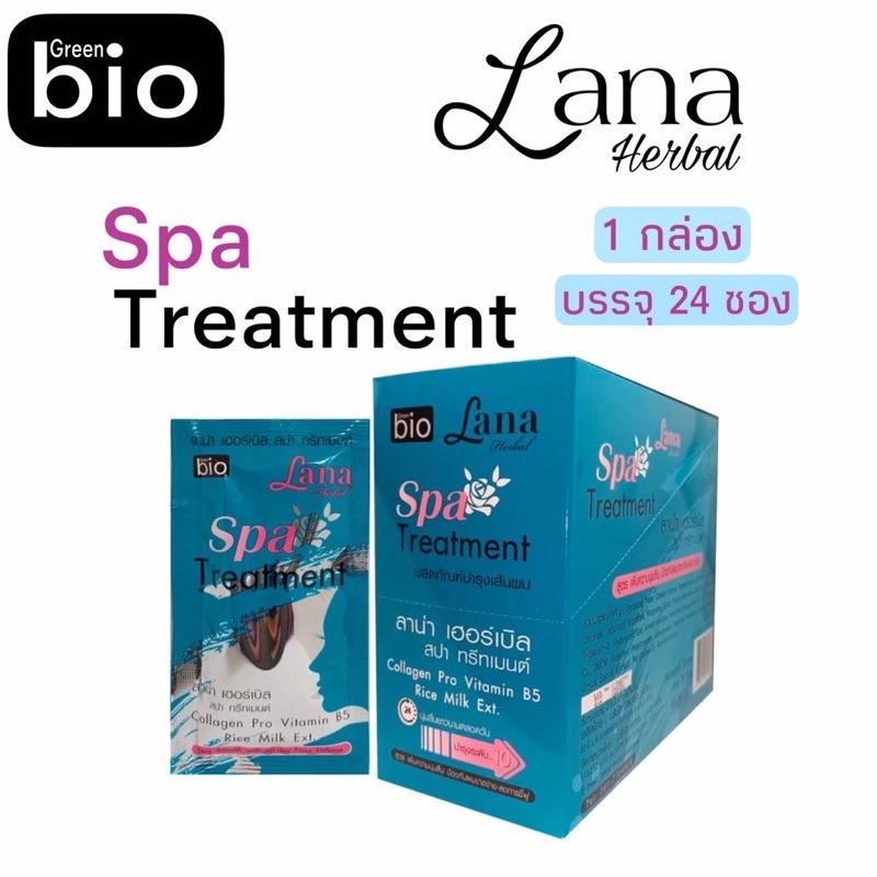 💙Green bio Lana Spa Treatment กรีนไบโอ ลาน่า สปา ทรีตเม้น (กล่องฟ้า)