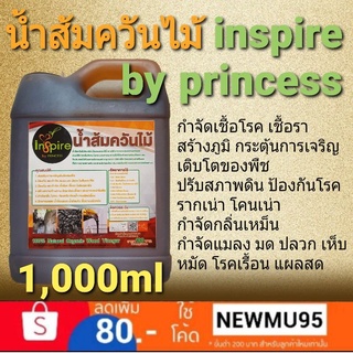 น้ำส้มควันไม้บริสุทธิ์100% ชนิดเข้มข้น(ไม่เติมน้ำ)งานวิชาการโดย ม.เกษตร กำแพงแสน(1,000cc)