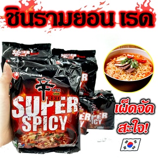 ชินรามยอน เรด ซุปเปอร์ สไปซี่ 🍜รสเผ็ดมาก🍜 SHIN RED SUPER SPICY มาม่าเกาหลี บะหมี่กึ่งสำเร็จรูป 신라면 레드