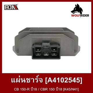 แผ่นชาร์จ CB 150-R ปี18, CBR 150 ปี18 (A4102545) [BJN บีเจเอ็น] แผ่นชาร์จCBR แผ่นชาร์ตCB แผ่นชาร์จCBR150