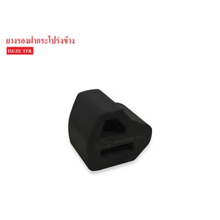 ยางรองฝากระโปรง ตัวข้าง ISUZU TFR (5-94442-966-0) /1ลูก