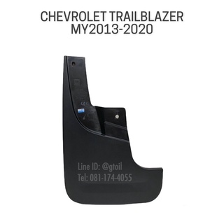 แท้ ยางกันโคลน CHEVROLET TRAILBLAZER 2.8 ปี 2013-2020