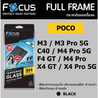 focus ฟิล์มกระจก poco M5s / C40 / X4 pro 5G / X4 GT / F4 GT / M4 Pro / M4 Pro 5G แบบใส เต็มจอขอบสีดำ