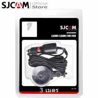 SJCAM ชุดติดตั้งรถยนต์ Sj4000 Sj5000 M10 M20 Car Set (Suctioncup + Car Charger) ตัวขายึดกระจก และ สายชาร์จในรถ (3เมตร)