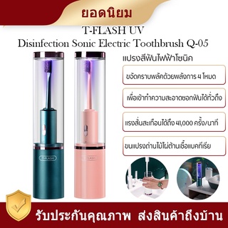 Youpin T-FLASH ultraviolet sterilization electric toothbrush-แปรงสีฟันไฟฟ้าโซนิค