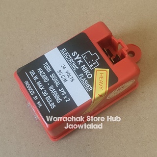 เฟลชเชอร์ไฟเลี้ยว 24 V 85 c/m 25W max 30 bulb , flasher เฟรชเชอร์  แฟลชเชอร์