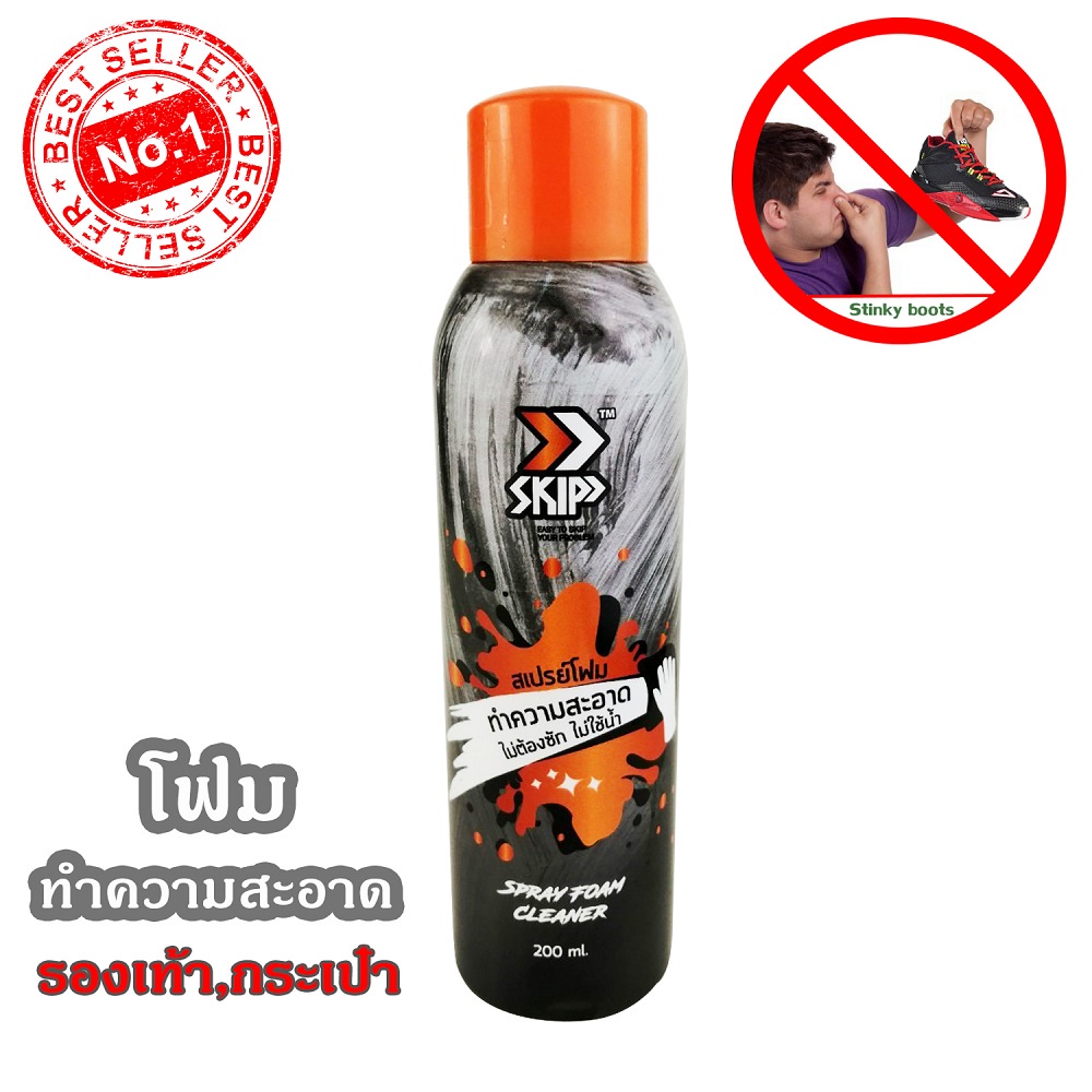 PEAK X SKIP สเปรย์ทำความสะอาดรองเท้า กระเป๋า แบบโฟม ฉีดทำความสะอาดง่าย แห้งเร็ว ไม่ต้องใช้น้ำ ขนาด 200 ml