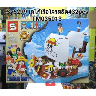 SY6299 เลโก้เรือวันพีชโจรสลัด 432pcs.