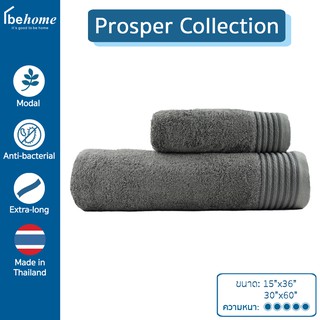 Behome ผ้าขนหนูรุ่น Prosper Collection (สีเทา)